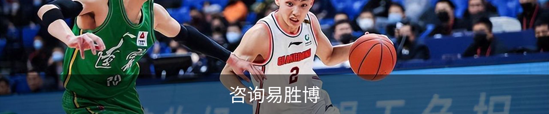 咨询易胜博